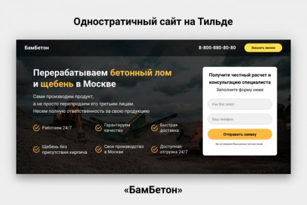 Не получается зайти на кракен