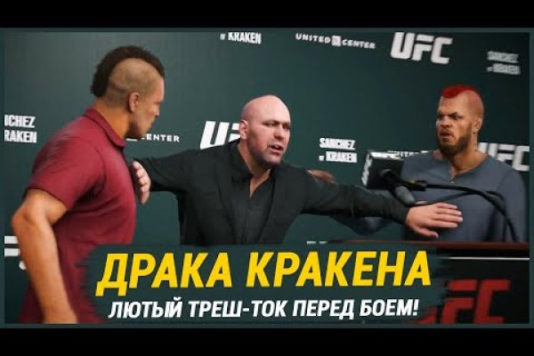 Как пополнить кошелек на кракене даркнет