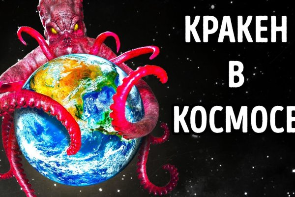 Кракен зеркало на сайт