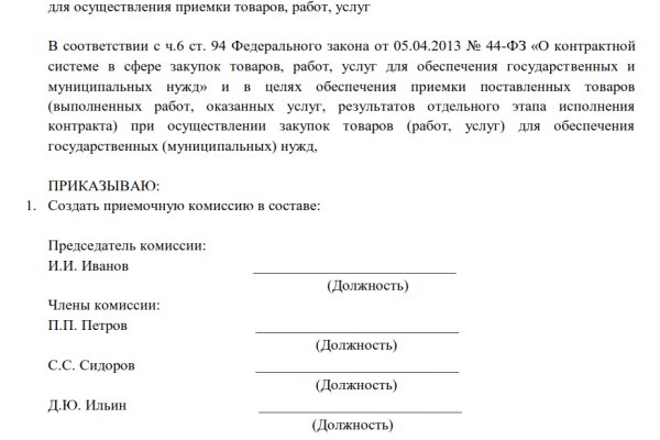 Регистрация на кракен