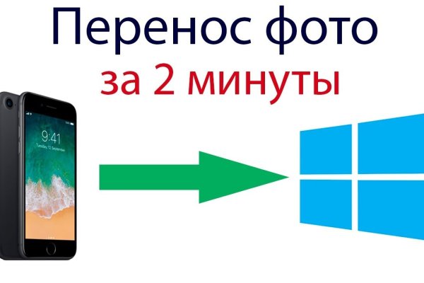 Кракен нет