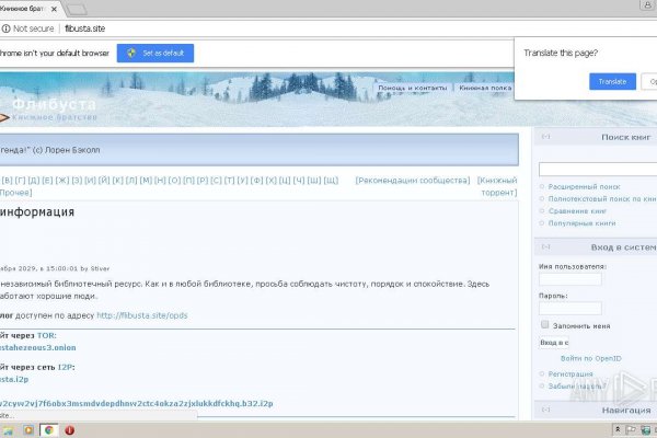 Кракен правильная